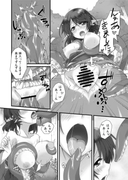 Page 20 of おかわり