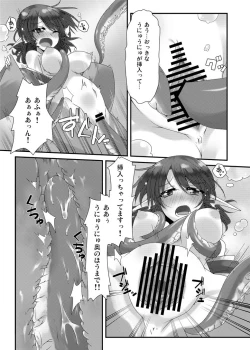 Page 8 of おかわり