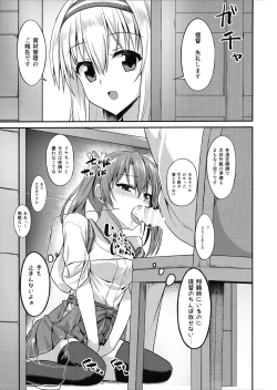 Page 12 of Deredere Zuikaku wa Ecchi Shitai!
