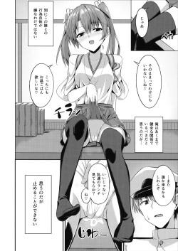 Page 15 of Deredere Zuikaku wa Ecchi Shitai!