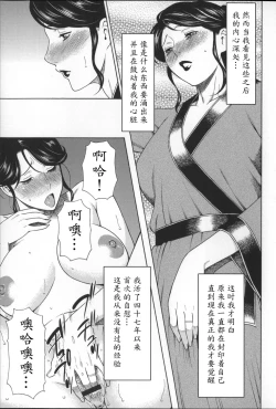 Page 125 of Yume Utsutsu