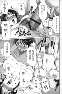 Page 137 of Yume Utsutsu