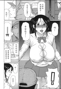 Page 150 of Yume Utsutsu