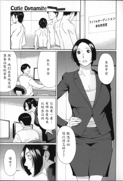 Page 159 of Yume Utsutsu