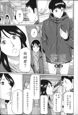 Page 15 of Yume Utsutsu