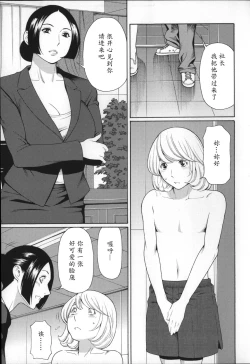 Page 161 of Yume Utsutsu