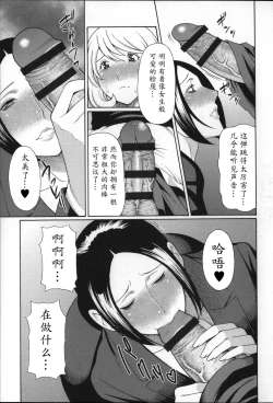 Page 167 of Yume Utsutsu