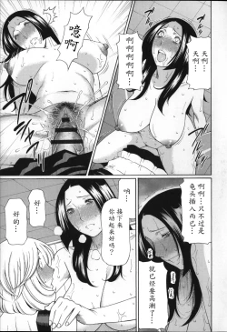 Page 171 of Yume Utsutsu