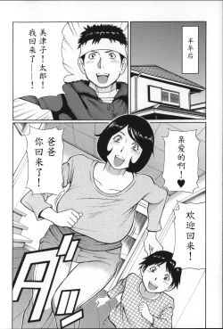 Page 178 of Yume Utsutsu