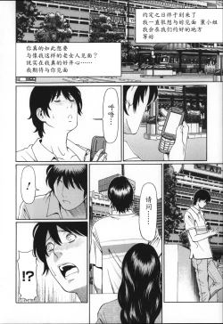 Page 196 of Yume Utsutsu