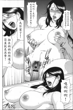 Page 208 of Yume Utsutsu