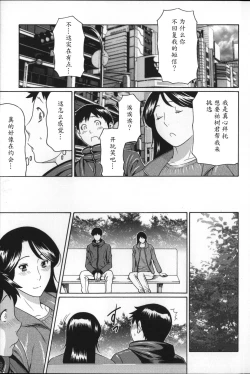 Page 21 of Yume Utsutsu