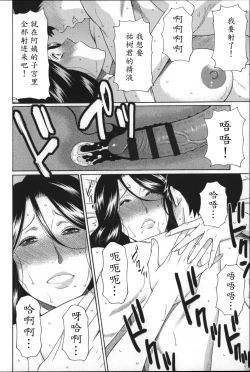 Page 46 of Yume Utsutsu