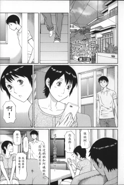 Page 51 of Yume Utsutsu