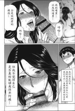 Page 84 of Yume Utsutsu