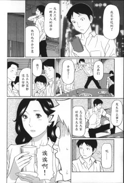 Page 88 of Yume Utsutsu