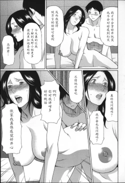 Page 97 of Yume Utsutsu