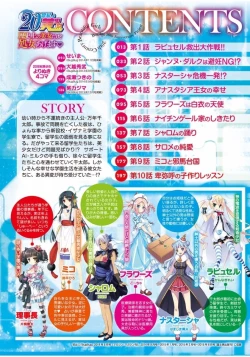 Page 10 of 20 Seiki Bishoujo