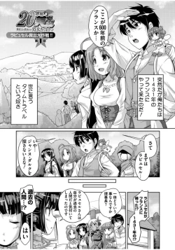Page 11 of 20 Seiki Bishoujo
