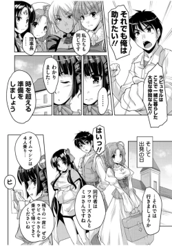Page 14 of 20 Seiki Bishoujo