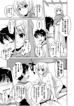 Page 21 of 20 Seiki Bishoujo