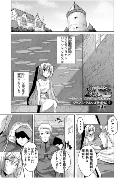 Page 31 of 20 Seiki Bishoujo