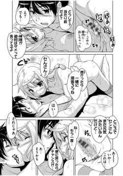 Page 47 of 20 Seiki Bishoujo