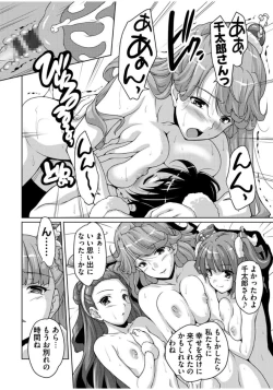 Page 68 of 20 Seiki Bishoujo