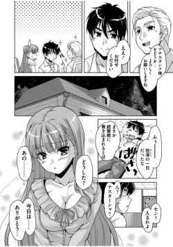 Page 76 of 20 Seiki Bishoujo