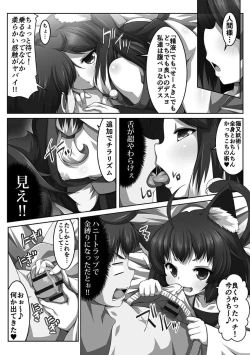 Page 152 of Hime Kishi Ryoujoku Valkyrie Hazard