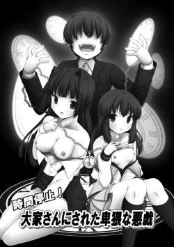 Page 98 of Hime Kishi Ryoujoku Valkyrie Hazard