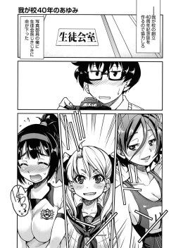 Page 107 of Seifuku JK