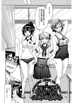 Page 108 of Seifuku JK
