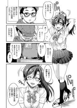 Page 10 of Seifuku JK