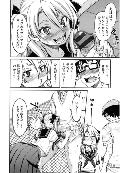 Page 114 of Seifuku JK