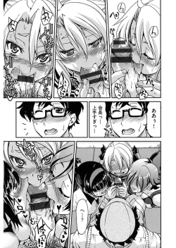 Page 115 of Seifuku JK