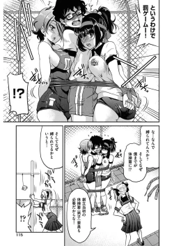 Page 117 of Seifuku JK