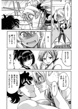 Page 125 of Seifuku JK