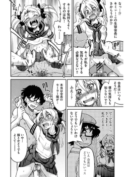 Page 126 of Seifuku JK