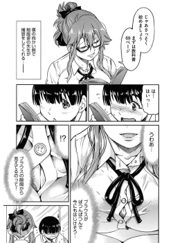 Page 135 of Seifuku JK