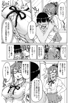 Page 139 of Seifuku JK