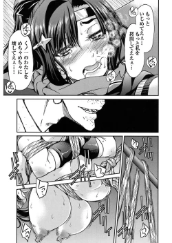 Page 169 of Seifuku JK