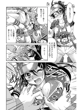 Page 184 of Seifuku JK