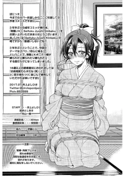 Page 199 of Seifuku JK