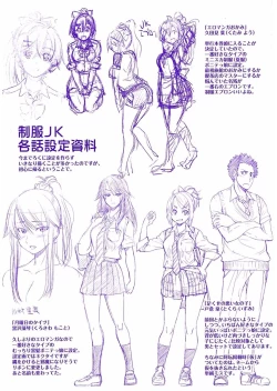 Page 200 of Seifuku JK