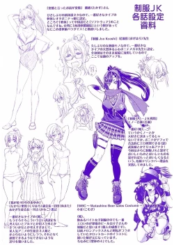 Page 201 of Seifuku JK