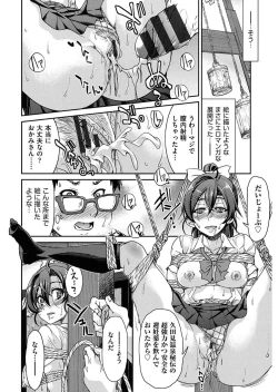 Page 26 of Seifuku JK