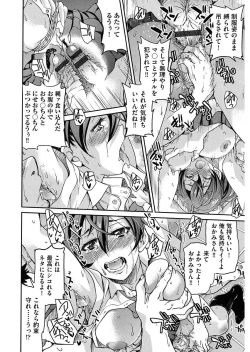 Page 30 of Seifuku JK