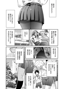 Page 35 of Seifuku JK