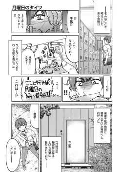 Page 37 of Seifuku JK